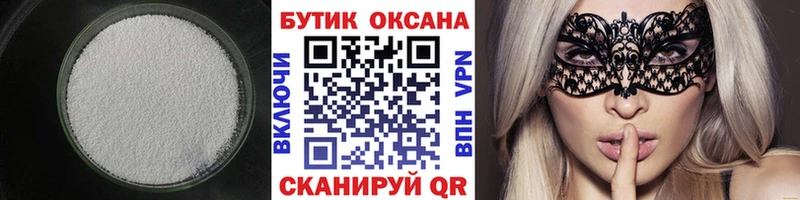 БУТИРАТ 99% Оса