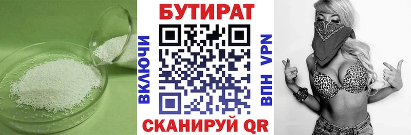 Бутират жидкий экстази  Купить где  Оса 