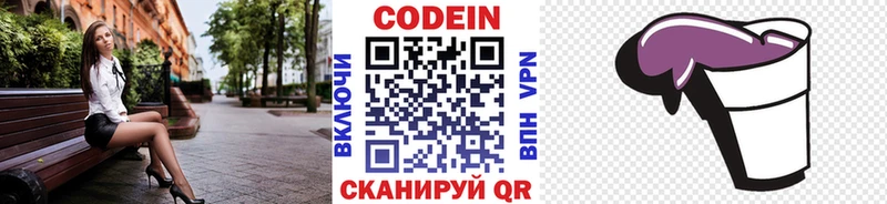 Купить где  Оса  Кодеиновый сироп Lean Purple Drank 