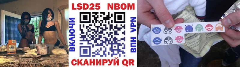 Марки 25I-NBOMe 1,8мг  Купить где  Оса 