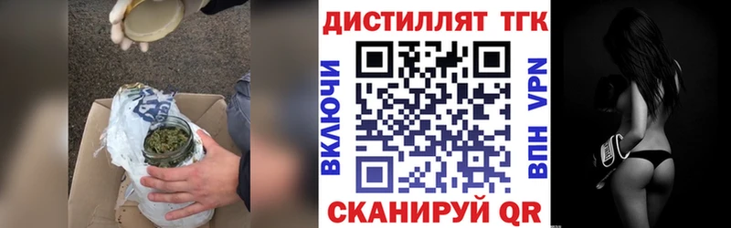 ТГК жижа  Купить закладки  Оса 